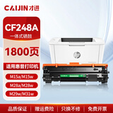 才进适用惠普CF248A硒鼓亚太版M28w激光打印机墨盒M28a M31w M29w M15w M15a 48A复印一体机墨盒LaserJet MFP