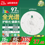 佛山照明led灯盘吸顶灯替换灯芯led灯芯灯条灯盘RA97 40W  星耀