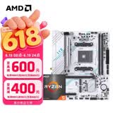 AMD 锐龙5代CPU搭华硕/技嘉/微星 主板CPU套装 板U套装 铭瑄B550M GAMING WIFI ICE R5 5600(散片)