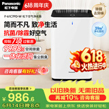松下（Panasonic）【价保618】家用空气净化器除甲醛甲苯 除菌 宠物除异味 除过敏源认证 空气净化机 黑色