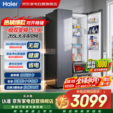 海尔冰箱519升双开门一级能效玻璃面板大冷冻风冷无霜家用大容量BCD-519WLHSSEDGM以旧换新补贴