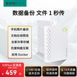 拾光坞N3Plus标准版 四核单盘位NAS网络存储智能AI个人云硬盘家庭服务器 手机PC平板扩容 标配无盘 白色-标准版 4GB+32GB
