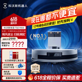 科沃斯【保价618】T50 MAX扫地机器人扫拖一体自动清洗智能家用超薄毛发0缠水箱版(支持鸿蒙智联)