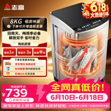志高（CHIGO）【价保618】波轮洗衣机 8KG全自动洗烘一体家用租房宿舍热烘干洗脱一体 XQB80-188宝石灰 以旧换新