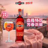 马天尼（Martini）洋酒 意大利进口 费艾洛威末酒 750ml 送礼