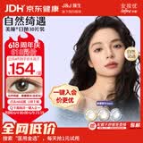 强生美瞳日抛晨曦雾灰30片装450度彩色隐形眼镜 自在真我【清透冷灰】