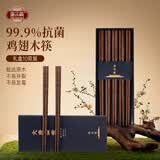 唐宗筷筷子家用抗菌率99.9%鸡翅木筷10双装一人一双专人专用实木原木