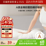 百丽丝枕头枕芯家用酒店枕头成人颈椎枕家用全棉抗菌防螨单只高枕