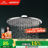 九牧（JOMOO）顶喷花洒头增压淋浴花洒除垢雨淋双增压大顶喷 G177011-1X01-2