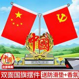 轩沁轩香汽车内饰摆件车载国旗红旗男女式2026年新款高级办公会议室香水座