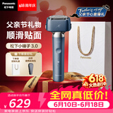 松下（Panasonic）【父亲节礼物】全新小锤子3.0电动剃须刀往复式顺滑双滚轮亲肤便携款刮胡刀可水洗LM36雾蓝价保618