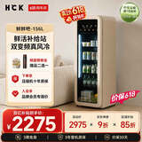 HCK哈士奇鲜鲜吧变频风冷冰吧全冷藏客厅小冰箱一级能效智感轻雾科技GC-156-WSK奶茶色