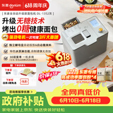 东菱（Donlim）【价保618】全自动无糖面包机大容量智能双撒大功率可预约多功能面包机和面机冰淇淋机DL-1352灰