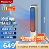 格力（GREE）【冷暖两用】家用空调扇加湿冷风扇遥控落地冷风机水冷塔扇制冷小空调 KS-04T65RDg