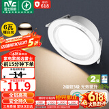 雷士（NVC）LED筒灯客厅过道嵌入式二级能效全铝高亮漆白6瓦暖白开孔75-85mm