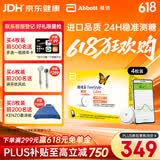 雅培瞬感1代4枚动态血糖仪家用 进口血糖动态监测仪 动态测血糖仪