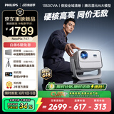 飞利浦（PHILIPS）NeoPix 747（1350CVIA）投影仪家用 超高清家庭影院 真1080P 灵动云台智能卧室办公培训投影机
