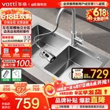 华帝（VATTI）厨房水槽S2 手工大双槽洗菜盆洗碗盆水池304不锈钢左右分区