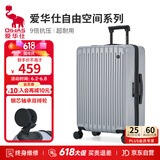 爱华仕行李箱26英寸拉杆箱子旅行箱耐用大容量密码箱京东自营皮箱银色
