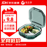瑞合锦迷你4格透明绿色小药盒便携分装密封防潮 可以定制LOGO YH007