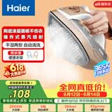 海尔（Haier）电熨斗42g爆炸蒸汽360ml水箱陶瓷涂层电烫斗衣物护理手持迷你家用熨烫机HY-Y2028G专销 价保618