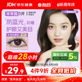 海昌（HYDRON）美瞳星眸印象之美防蓝光彩色隐形眼镜半年1片 赫本简黑 375