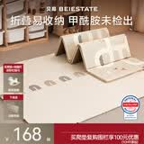 贝易宝宝爬爬垫婴儿折叠垫无味XPE客厅地垫儿童加厚爬行垫泡沫防摔垫 灵活收纳【蜂氧棉XPE压边】彩虹+轨道 【方便外带】147*196*1cm