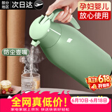 欣美雅保温壶家用大容量暖水壶宿舍学生开水瓶办公保温瓶大号热水壶暖瓶 绿色 2L /1.6L/1.3L/1L（多款） 1600毫升