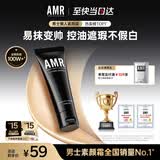 AMR男士素颜霜遮瑕膏遮痘印提亮肤色粉底液保湿面霜控油乳液护肤品