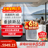松下中央空调岚境系列3匹一拖一风管机 外机纯铜管 一级能效 一价全包套餐 CS-E27D0AD01P 家电补贴