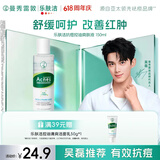 曼秀雷敦乐肤洁抗痘护理 爽肤液150ml（补水保湿 紧致毛孔去油抗痘）
