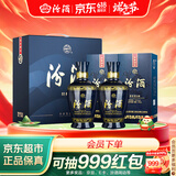 汾酒蓝汾 清香型白酒 53度475ml*2瓶 (53度仿蓝瓷)礼盒装 端午节送礼