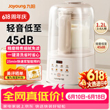 九阳（Joyoung）破壁机2026新款隔音罩轻音降噪家用豆浆机料理机全自动免煮免过滤五谷杂粮大容量早餐机榨汁机P725 【精磨精煮  触控彩屏】小巧好收纳【价保618】
