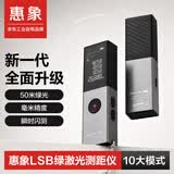惠象LSB激光测距仪高精度手持量房尺红外线测量仪便携手持家用充电款