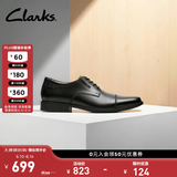 Clarks其乐泰顿系列男士德比鞋布洛克正装商务舒适皮鞋男 黑色 261103098 Tilden Cap 42