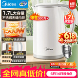 美的（Midea）电热水壶家用烧水壶食品级304不锈钢 1.7L大容量0涂层无缝内胆开水壶泡茶 MK-SH17M301【价保618】