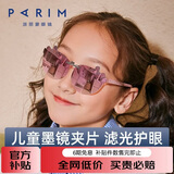 派丽蒙近视墨镜夹片女孩超轻偏光夹片式太阳镜防紫外线遮阳儿童学生款