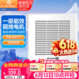 金羚（JINLING）排气扇集成吊顶普通吊顶通用排风扇厨房卫生间排气扇BPT10-22-1M