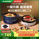 蓝宝（BLAUPUNKT）升降电火锅5L分体式电热锅家用多功能料理锅电热蒸煮锅烤肉煎炒炖锅分体式电火锅 5L 轻奢色【标配+煎烤盘】