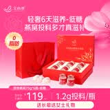 艾尚燕即食燕窝礼盒75g*6瓶 礼品送礼 孕妇营养补品 送妈妈生日礼物