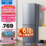 创维186升小冰箱小型电冰箱 家用租房双开门两门冰箱 节能省电低音 二门双温 BCD-186D银色价保618