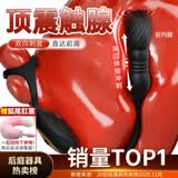 谜姬前列腺按摩器男用震动肛塞门后庭sm成人情趣用品生理玩具折磨下体