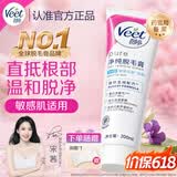 薇婷（VEET）脱毛膏男士脱毛膏女士四肢温和200ml 非刮毛刀非永久去根