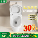 欧帝奴（OUDINU）节水防臭漩涡虹吸式大冲力连体式坐便器小户型卫生间抽水马桶家用 I【简约款】超漩虹吸