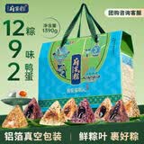 鲜品屋端午粽子礼盒1390g肉粽坚果流心粽海鸭蛋团购福利