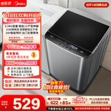 美的（Midea）【价保618】随心洗波轮洗衣机全自动 5.5公斤 小洗衣机租房用 专利免清洗 MB55V36E 以旧换新 自营