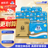 洁云卫生纸加韧方包纸400张*12包平板纸厕纸 加厚抽纸巾 全家用整箱
