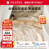 罗莱家纺 全棉加厚磨毛四件套冬季纯棉被套床单床上用品 粉200*230