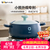 小熊（Bear）砂锅 煲汤锅耐高温不开裂 2.5L小沙锅 宽口炖锅陶瓷锅 G0026-P01
