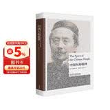 中国人的精神(英汉对照 博雅双语名家名作)